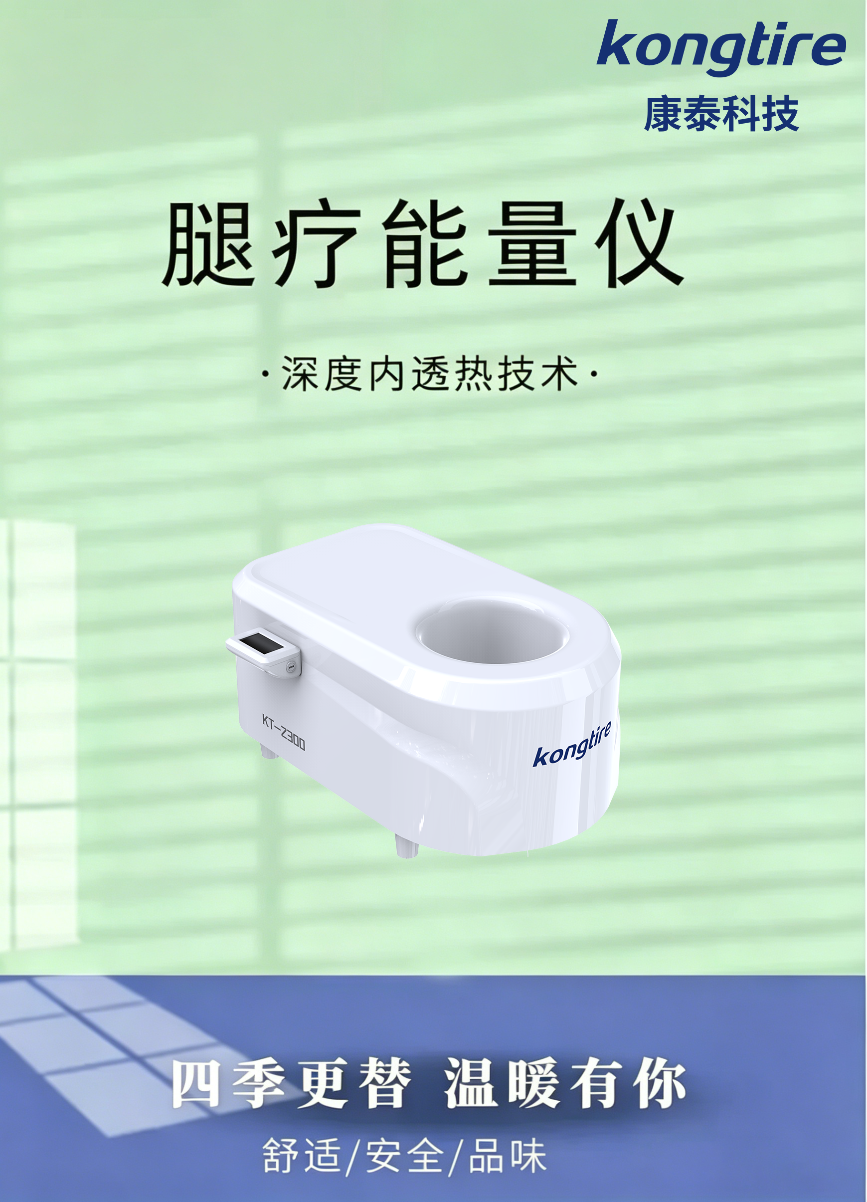中老年福利--腿疗能量仪